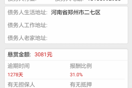 古县融资清欠服务